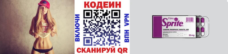 Кодеиновый сироп Lean Purple Drank  Октябрьск 